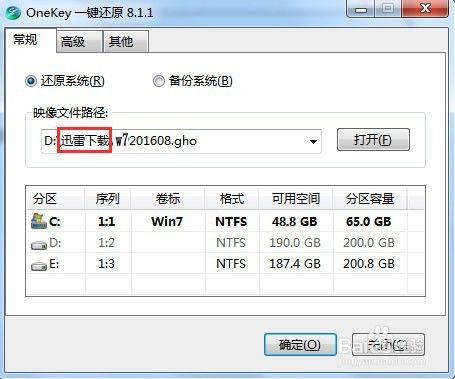 ghost系统家园操作硬盘重装win7系统