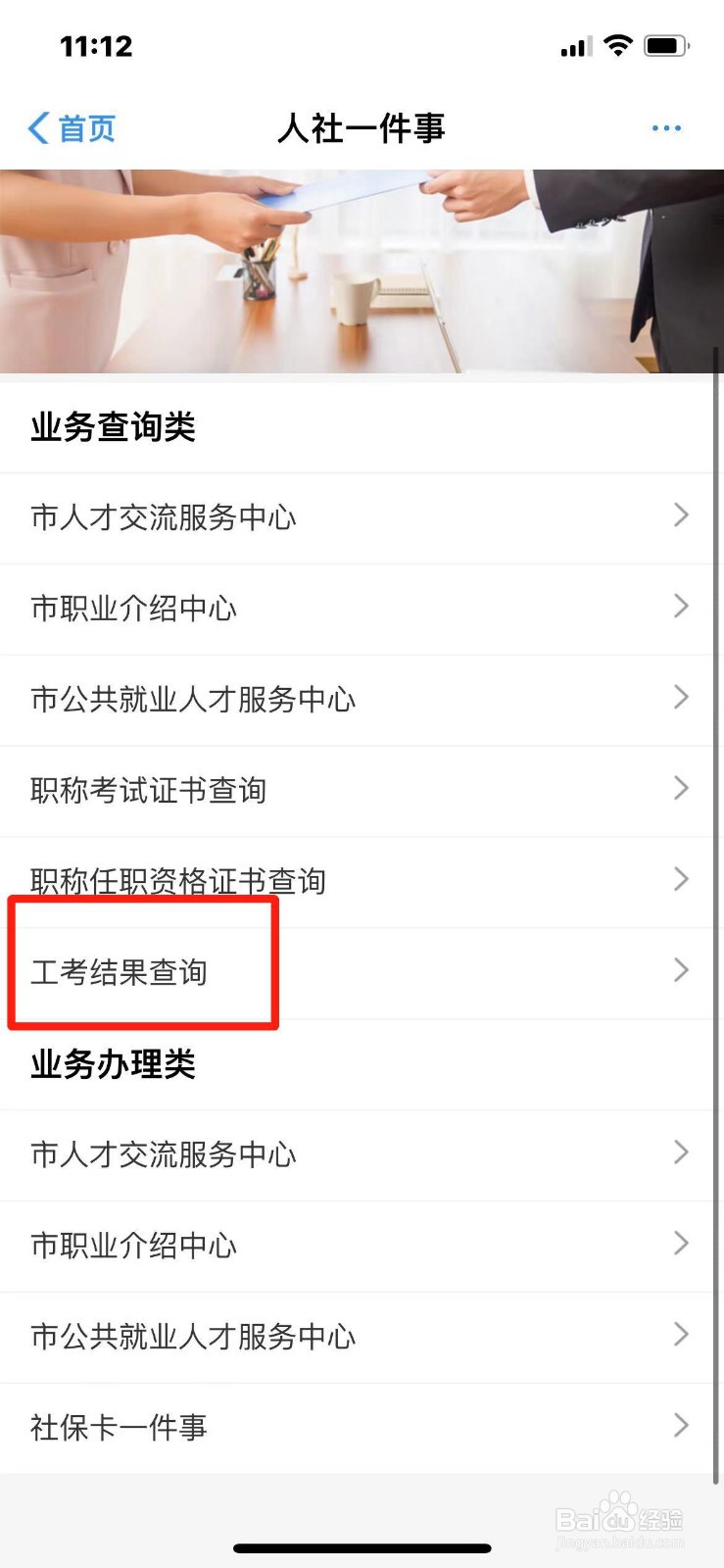 郑州市工考结果怎么查询