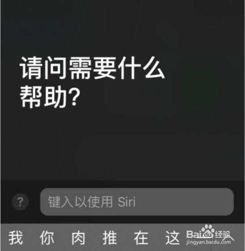 如何和siri对话自由聊天