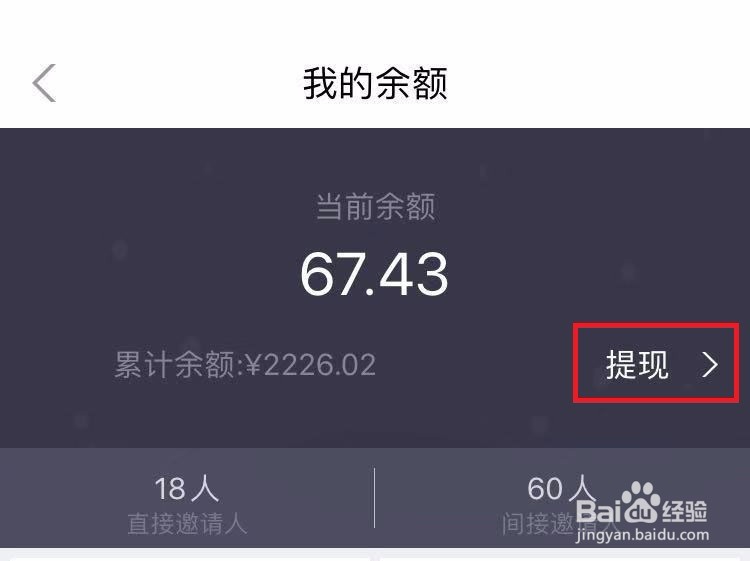 小趣生活怎么提现