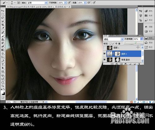 利用ps滤镜快速给美女去痘