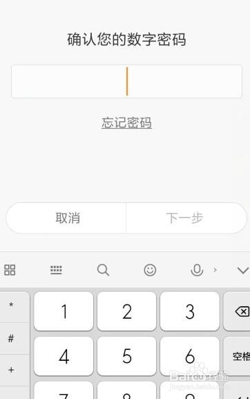 如何为红米3添加指纹识别