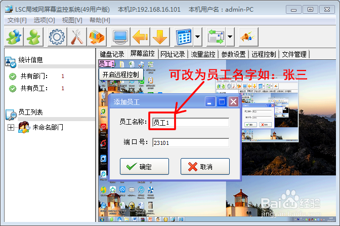 如何监控管理局域网内其它电脑流量的使用情况