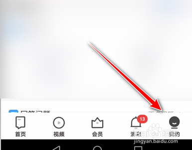 知乎App如何关闭自动下载更新