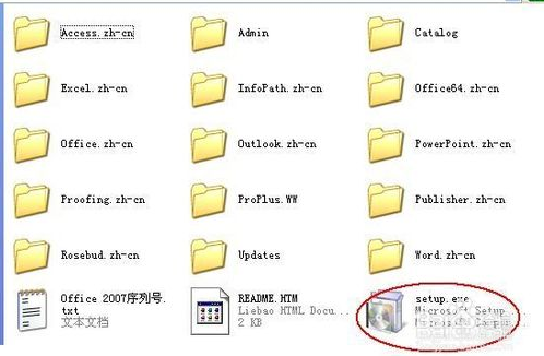 安装与激活office2007 所有版本