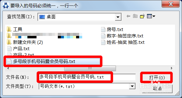 年会晚会等活动如何自己设置电脑抽奖？