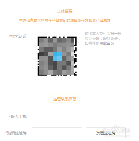 怎么申请大鱼号赚钱