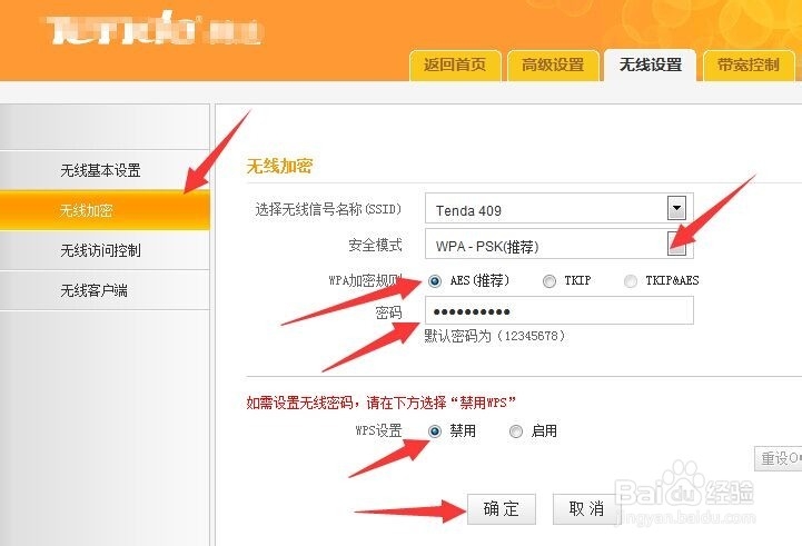 怎样快速设置家庭Wifi