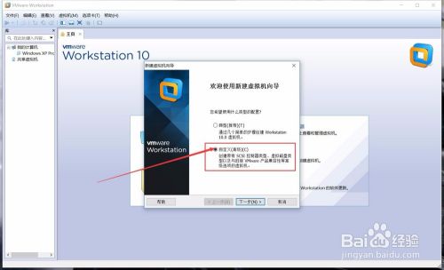 VMware虚拟机安装使用教程(Win7系统)