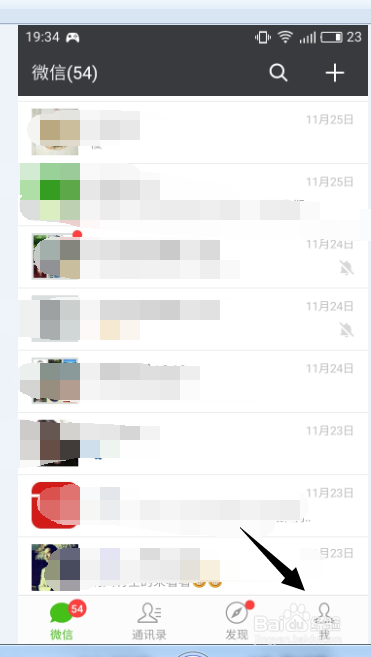 如何启用微信隐藏功能?