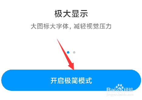 红米K20如何开启极简模式