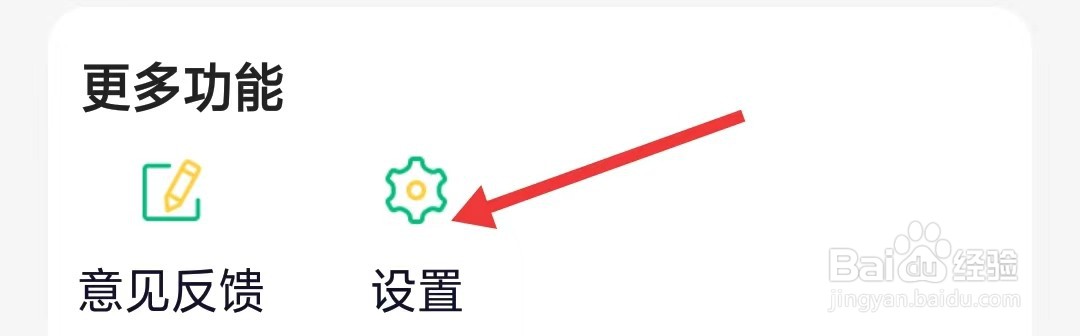 笔墨文学app如何关闭个性化服务