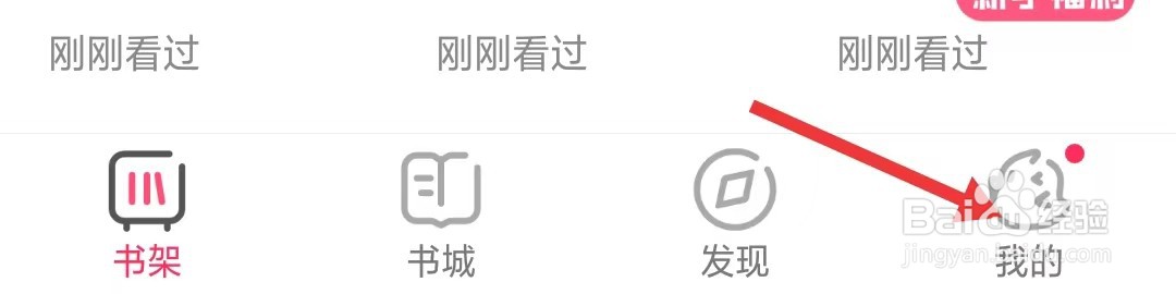 次元姬小说app怎么清理听书缓存