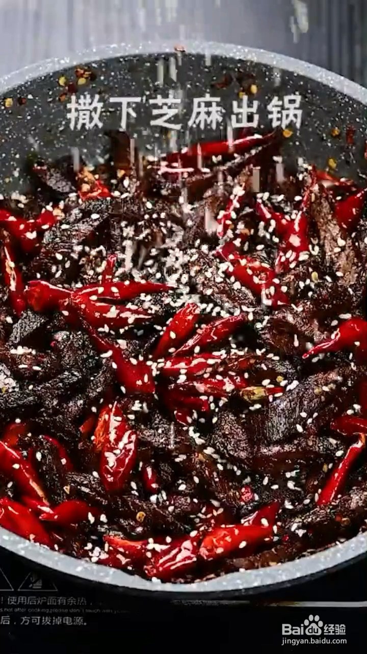 怎么做麻辣冷吃牛肉干