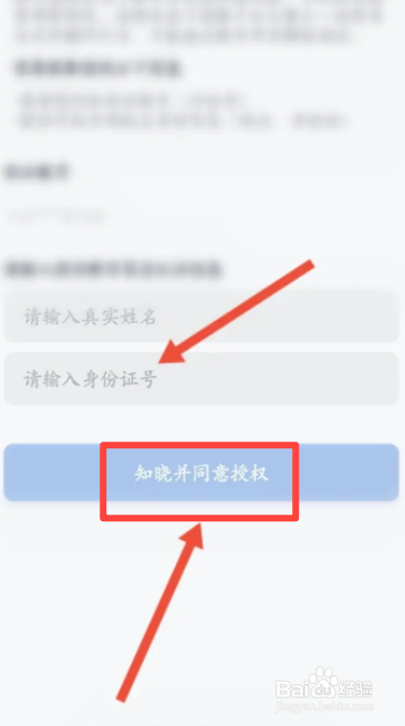 和彩云软件中怎么申请账号冻结