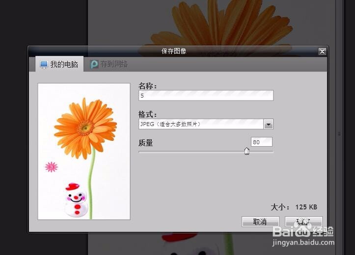 在线编辑图片使用教程!