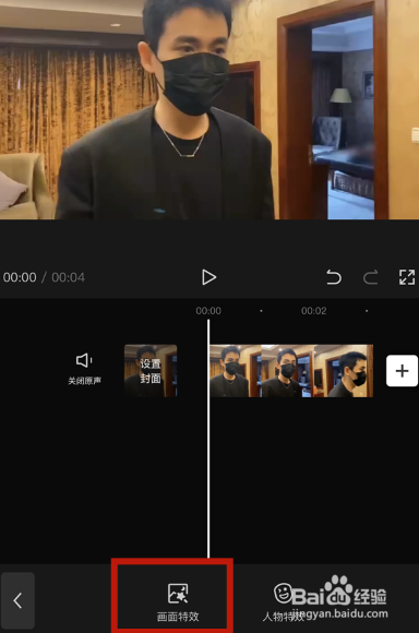 剪映放大特效怎么改位置