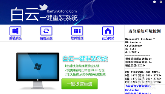 三星超极本怎么重装系统win7最方便