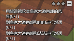 冒险岛2皇家大道南部探险攻略