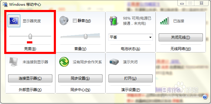 如何调节笔记本电脑的屏幕亮度