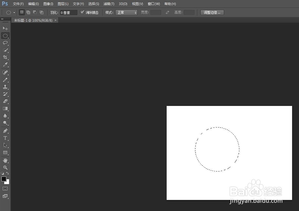PS中如何画一个圆形