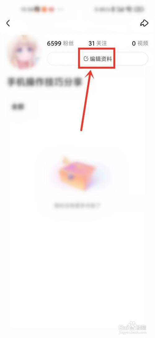 好看视频怎么才能换头像