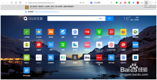 澳门威尼斯人酒店官网预定方法攻略