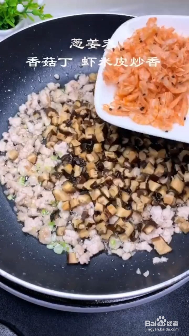如何制作香菇肉丸