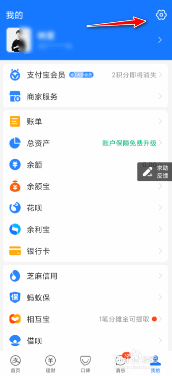 支付宝怎么看自动续费的东西