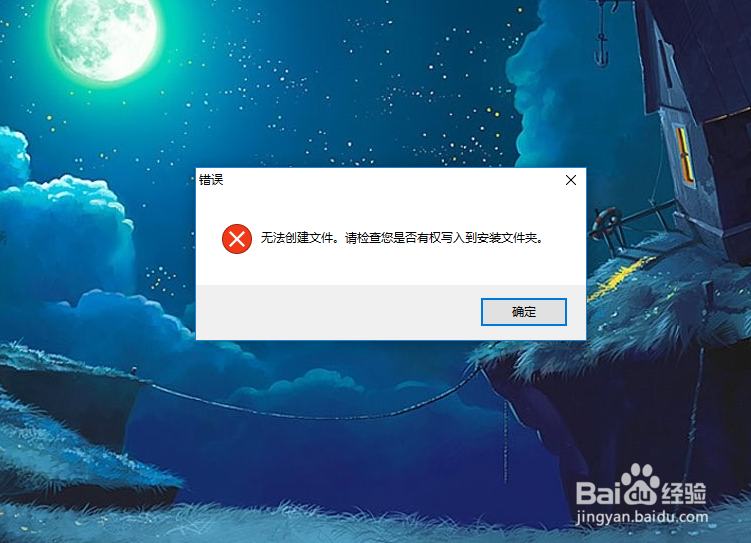 Win10易升禁用方法