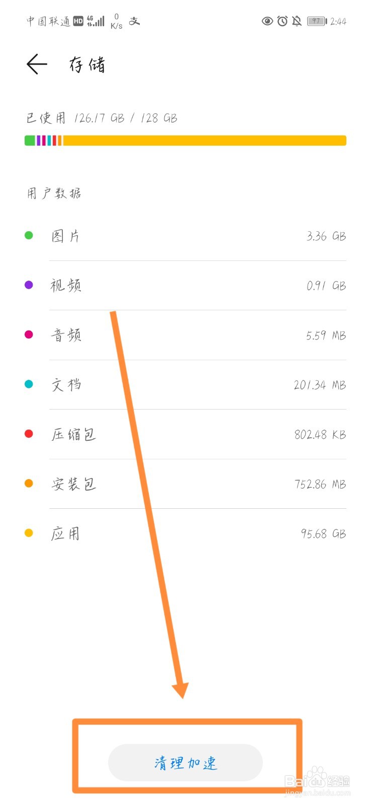 王者荣耀一直卡在timi界面怎么办