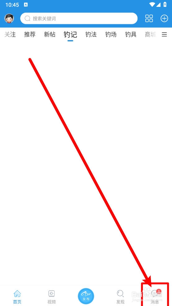 17钓鱼怎么关闭新消息推送