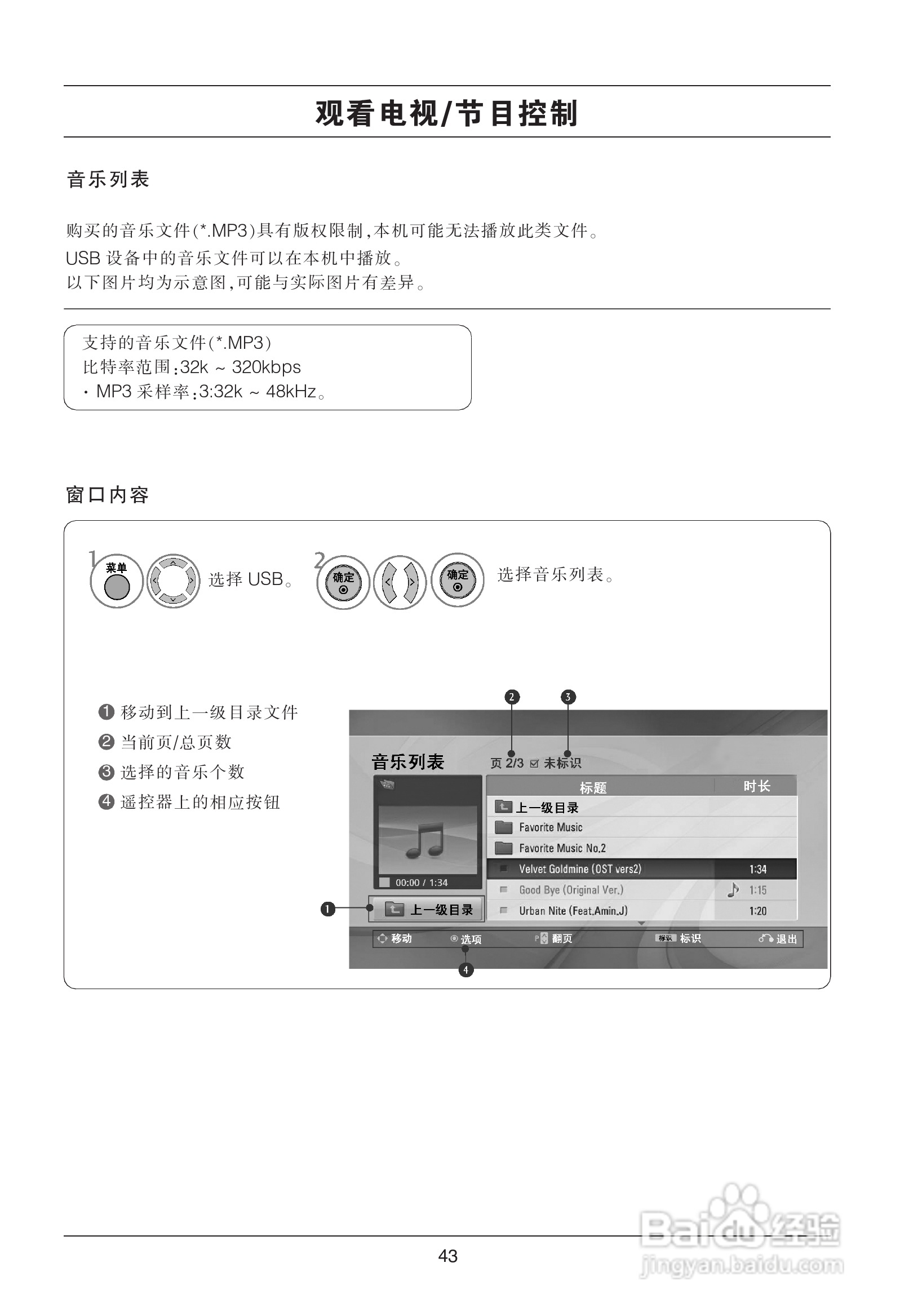 LG 37LH20R液晶彩电使用说明书:[5]