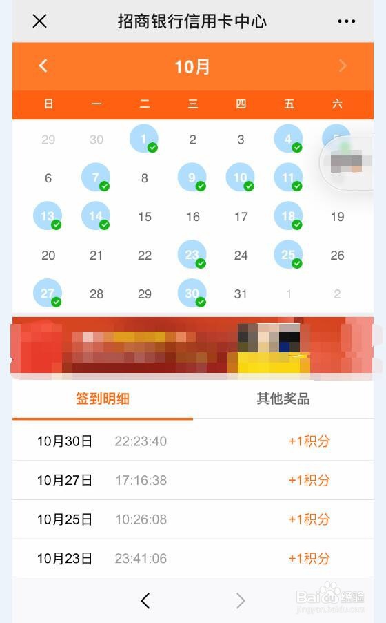 怎么获取招商银行信用卡积分