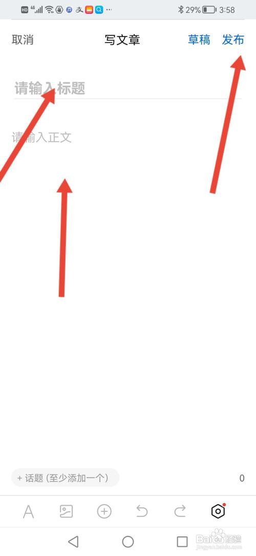 知乎在哪里发布文章