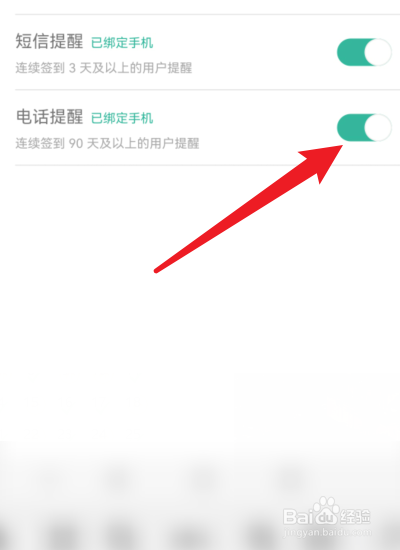 墨墨背单词电话提醒怎么关闭