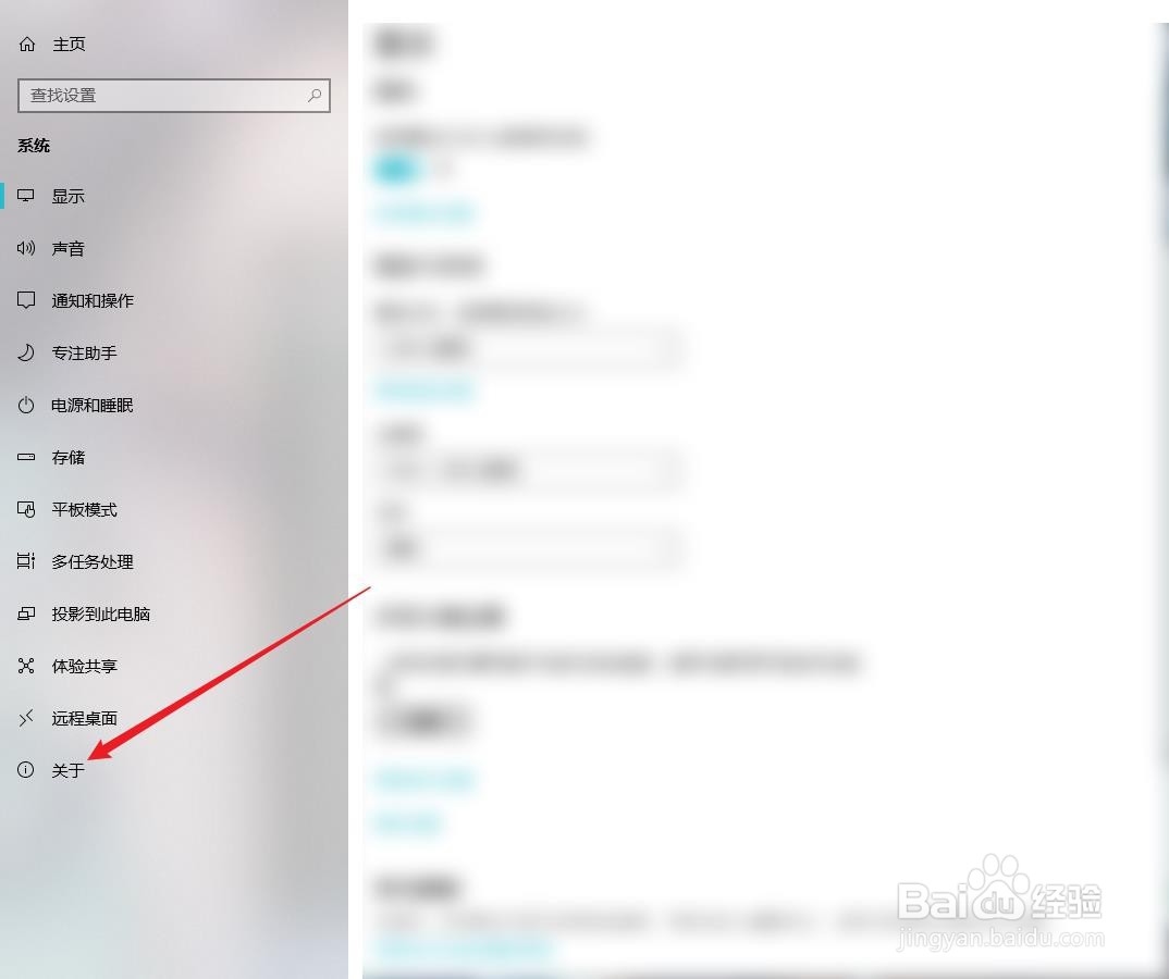 在win10电脑中怎么更改产品密钥或升级 Windows