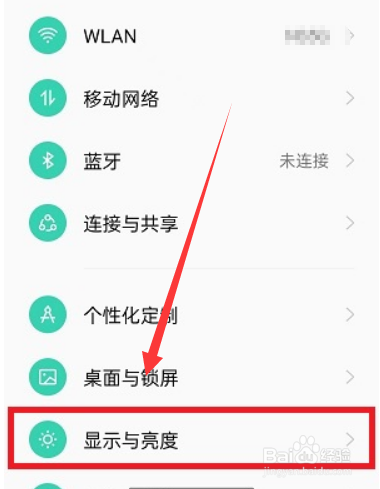 oppo手机自动息屏时间在哪修改