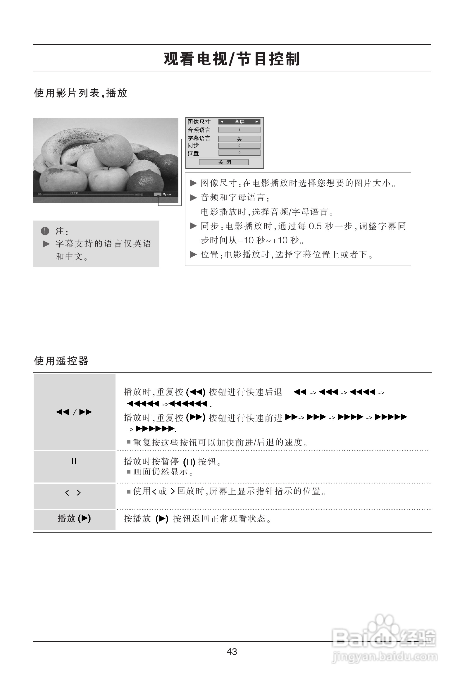 LG 42LH50YD液晶彩电使用说明书:[5]