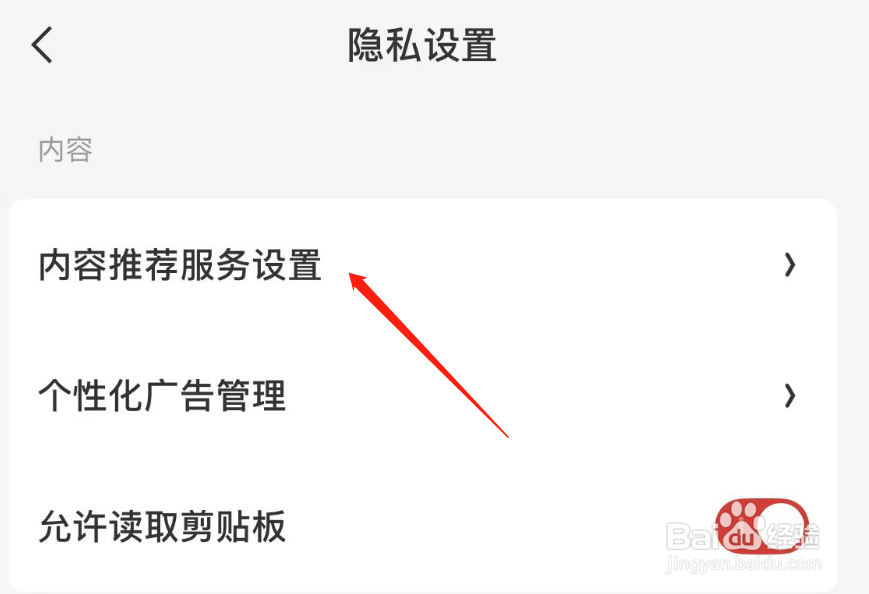 怎样关闭什么值得买好价频道的内容智能排序