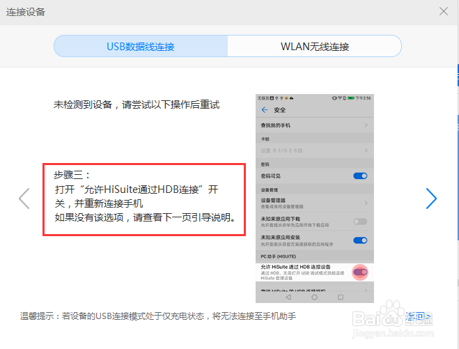 华为mate9怎么删除内存卡文件