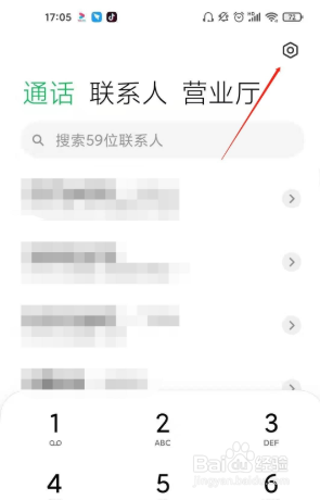 小米11手机如何设置通话自动录音