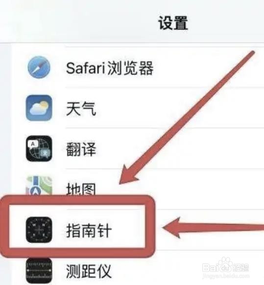 苹果手机在哪取消真北功能呢？
