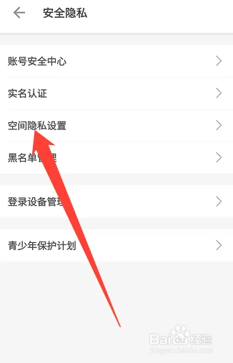 哔哩哔哩公开显示我的收藏如何关闭