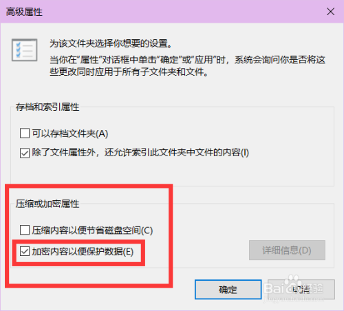 使用WIN10自带的EFS功能进行文件加密以及解密