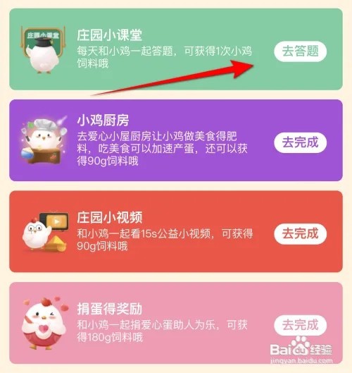 蚂蚁庄园小鸡宝宝考考你在古代披肩又称为