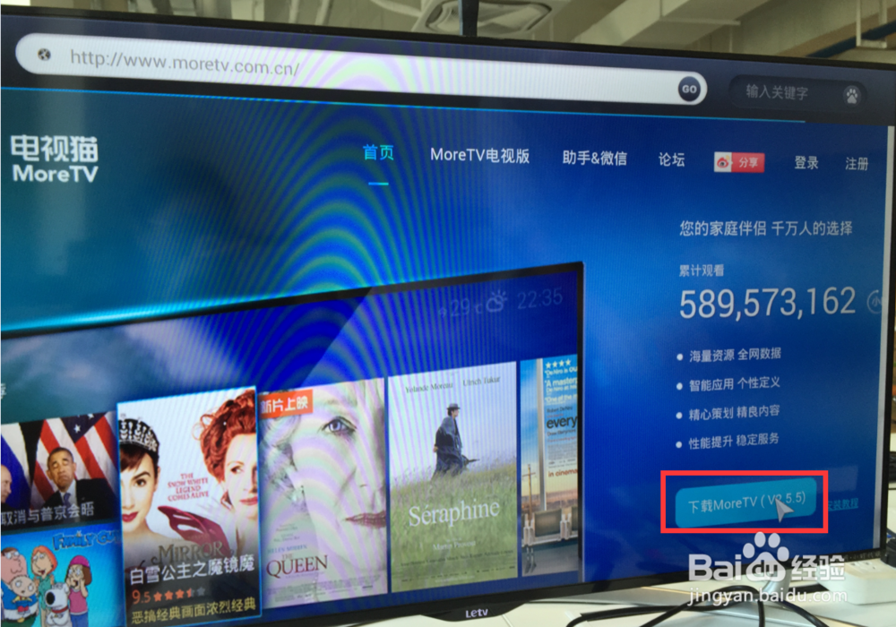 乐视电视怎么安装软件来看电影看直播