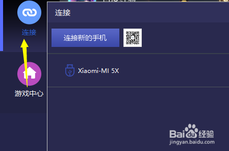 鼠标键盘怎么玩王者荣耀
