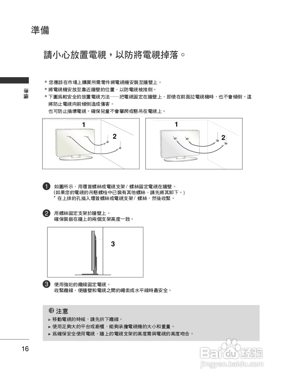 LG 42PG60UR彩电使用说明书:[2]