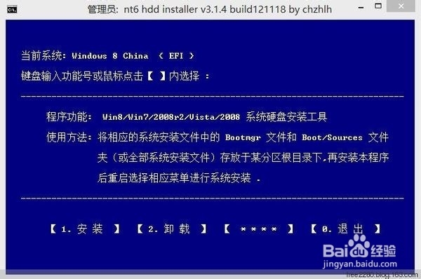 (亲测) 预装win8.1 怎么装win7/win8.1双系统